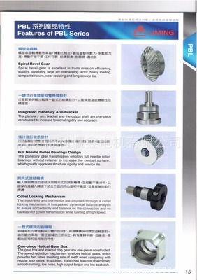 台湾利明PBL-A系列精密减速机 大陆直销服务与核心优势解析